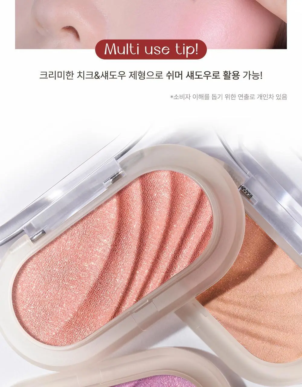 [놓치면 끝] 심플레인 글림 온 치크 상세페이지 35